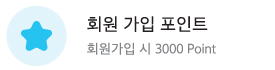 회원가입